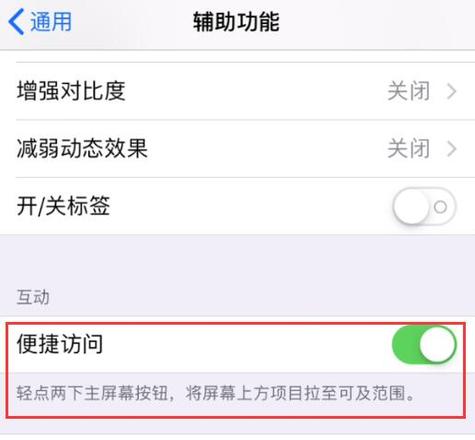 分享 5 个值得了解的 iPhone 用机小技巧