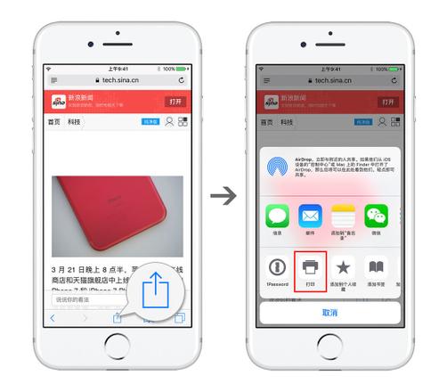 升级 iOS 13 后，使用 iPhone 将网页保存为 PDF 的两种方法