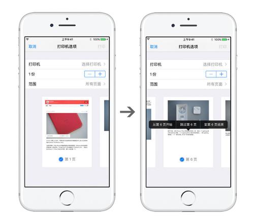 升级 iOS 13 后，使用 iPhone 将网页保存为 PDF 的两种方法