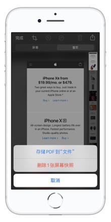 升级 iOS 13 后，使用 iPhone 将网页保存为 PDF 的两种方法