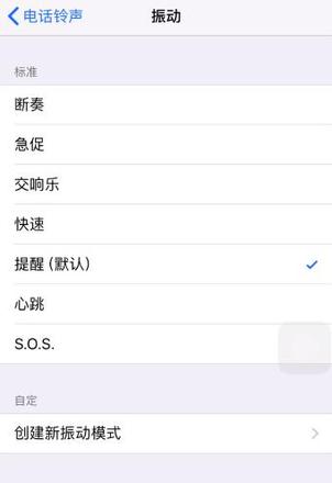 iPhone 使用技巧：不看手机也能知道是谁的来电