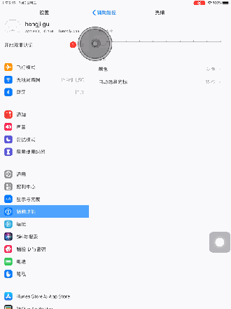 iOS 13 beta 3快速体验分享