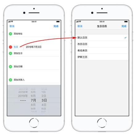 教你使用 iPhone 自带的“生日提醒”功能