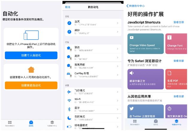 iOS 13 主要有哪些变化？5 大新内容汇总