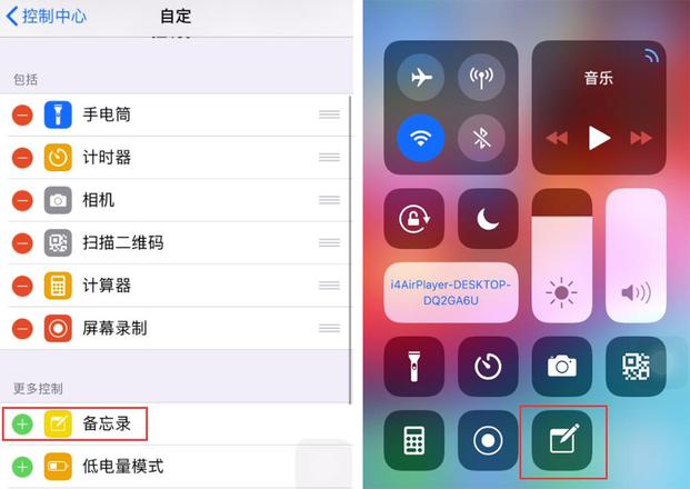 关于 iPhone 备忘录功能的五个小技巧