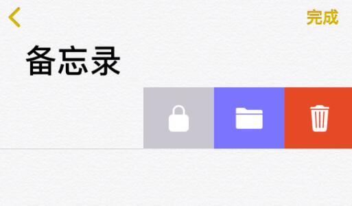 关于 iPhone 备忘录功能的五个小技巧