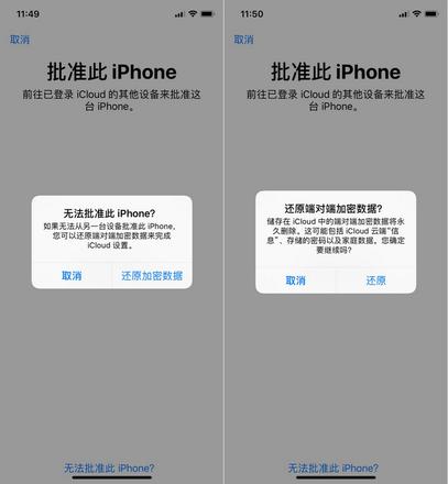 激活时弹出“批准此 iPhone”界面是什么意思？