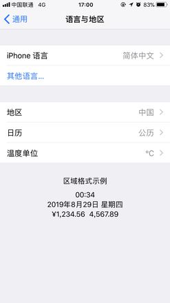 iOS 13 新增多语言系统，可单独为 App 设置语言