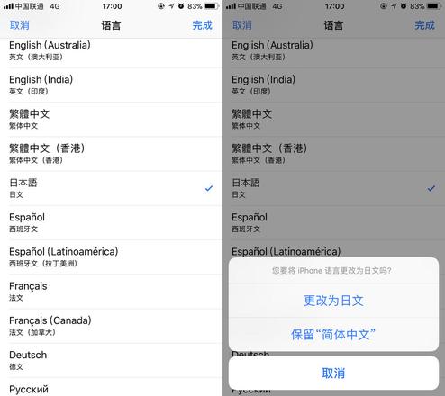 iOS 13 新增多语言系统，可单独为 App 设置语言