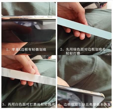 两个小技巧，教你修复 iPhone XS 边框磨损、数据线破裂