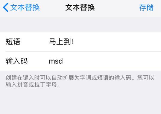 如何在 iPhone 上提升编辑文字的效率？