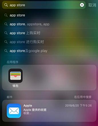 App Store 可以删除吗？桌面上找不到 App Store 怎么办？