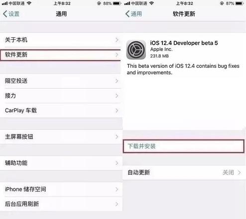 iOS12.4 Beta 5更新了什么内容？附iOS12.4 Beta 5升降级教程