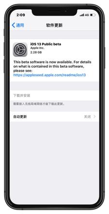 iOS 13 首个公测版和开发者内测 Beta2 有什么区别？