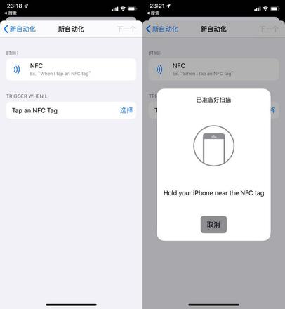 iOS 13 Beta2 “捷径” App 中的 NFC 是什么？