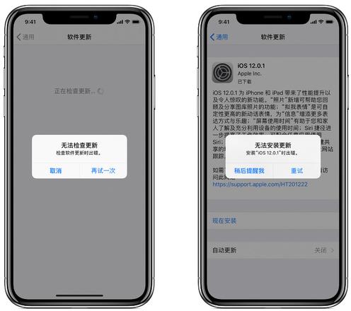 iPhone 升级时显示“无法检查/验证更新”是什么原因，如何处理？