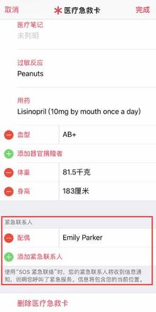 为了安全，你需要了解 iPhone 中这三个重要的功能