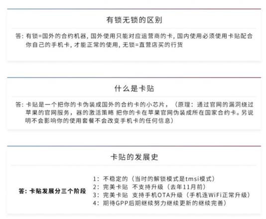 购买新手机时，选择有锁机还是无锁 iPhone 更好？