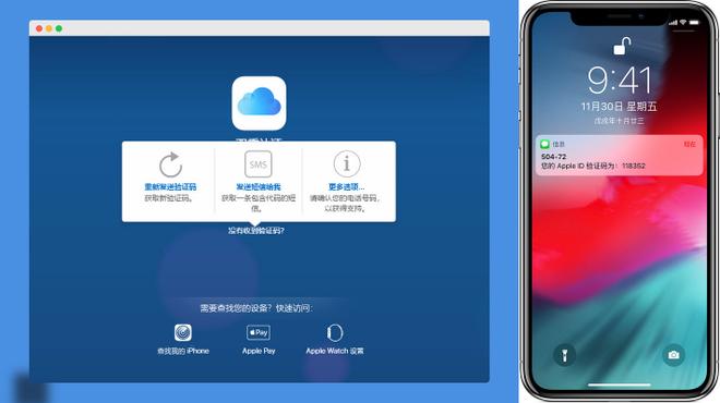 丢失设备后，无法获取 iCloud 双重认证验证码的解决办法