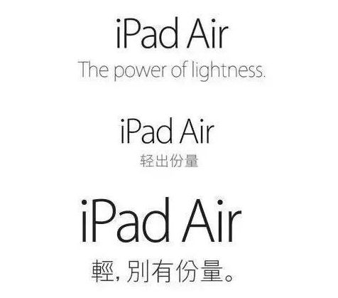 盘点下，苹果中国翻译团队那些“走心
