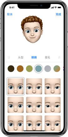 iOS 13 “拟我表情”可在微信上使用：开启斗图模式