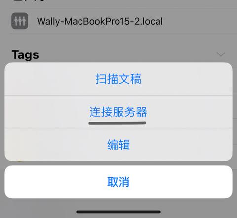 如何在 iPhone 或 iPad 上访问 Mac 的共享文件夹？