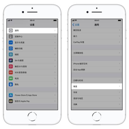 iOS 13 教程：如何在 iPhone 上添加粤语键盘？