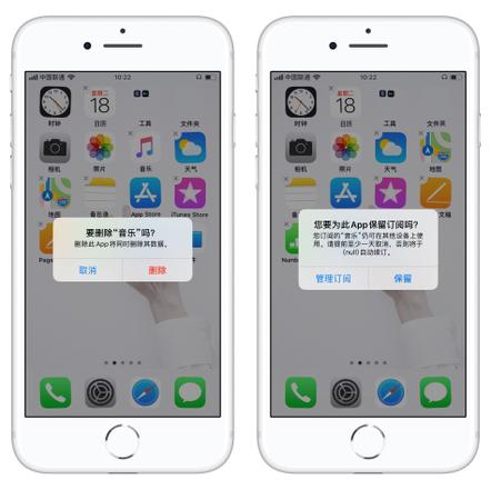 iOS 13 beta 2 两项小功能更新：删除订阅提示是否保留订阅