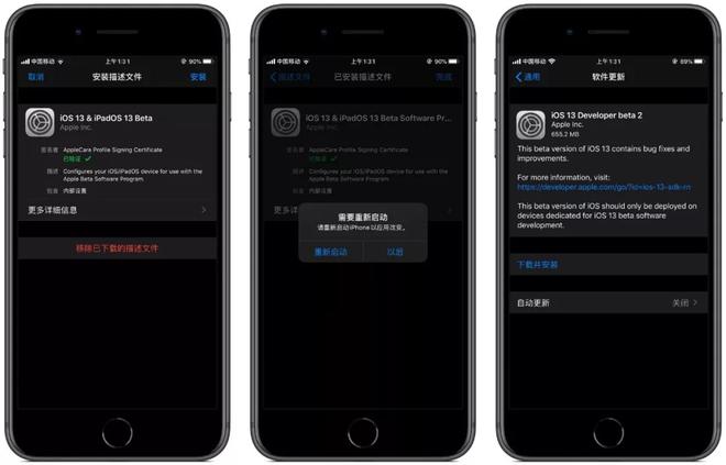 iOS 13 Beta2 发布，升级时需要注意哪些问题？