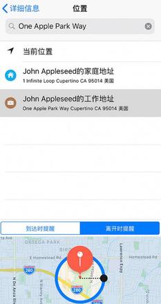 冷门小技巧：到达某地时，让 iPhone 提醒你需要做哪些事 