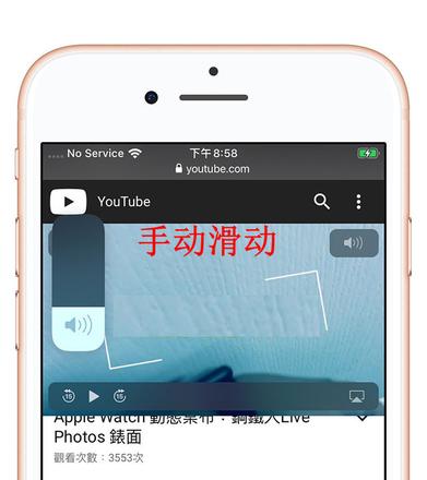 如何在 iOS 11-12 系统上设置 iOS 13 音量调节动画