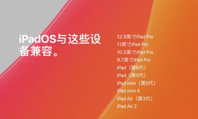 iPadOS 的六个新改进：包括可浮动的原生键盘