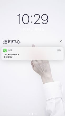 教你如何在 iOS 13 上设置自动挂断骚扰电话