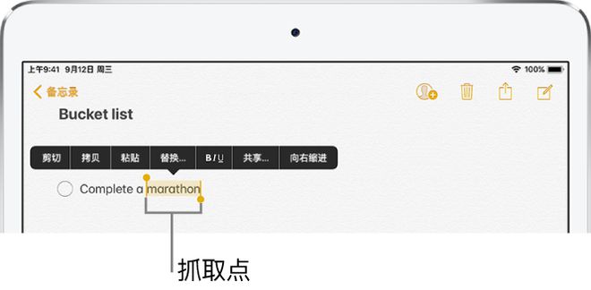 编辑文本更加方便，iPadOS 新增手势操作一览