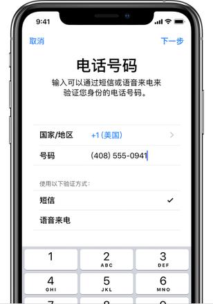 防止 Apple ID 被盗刷，iPhone 用户必须注意两个细节