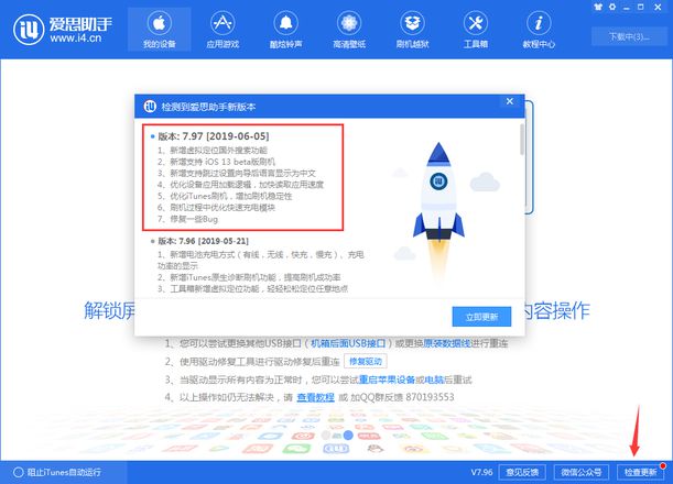 升级iOS13测试版前，一定要看这篇！