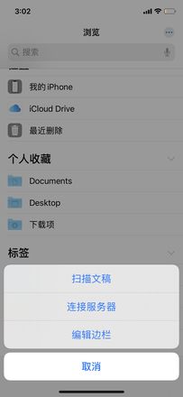 iPhone 的「文件」应用在 iOS 13 中有哪些提升？