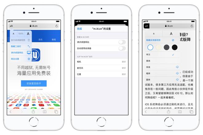 iOS 13 中的 Safari 浏览器有哪些改进？如何修改背景色和字体？