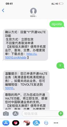 联通 VoLTE 开启试商用，iPhone 可以用吗？