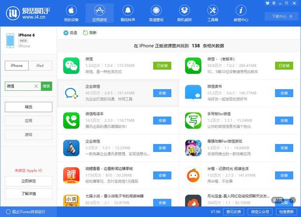 iPhone 恢复备份数据之后，出现其它 Apple ID 怎么办？