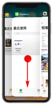 iPhone 如何一键清除所有后台应用？