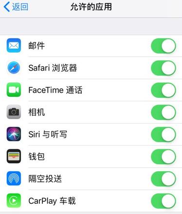 iOS 12 如何解除访问限制？