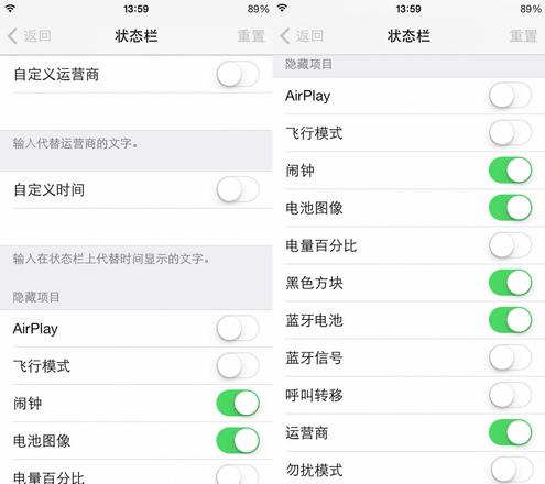 修改 iPhone 桌面图标、动画、状态栏，一个工具就够了