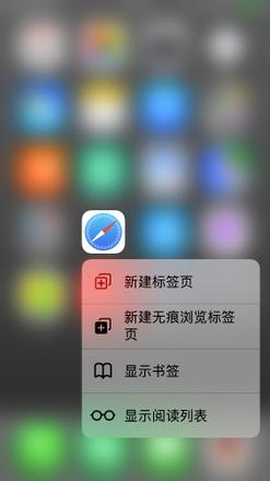 在 Safari 中借助 3D Touch 完成 8 项快捷操作