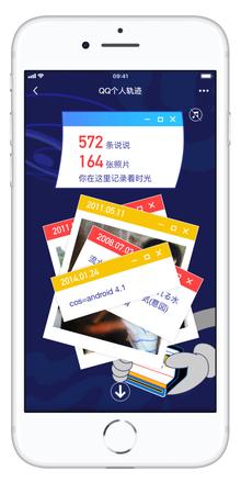 腾讯 QQ 个人轨迹查询地址 | 如何用 iPhone 查看 QQ 个人轨迹页面？