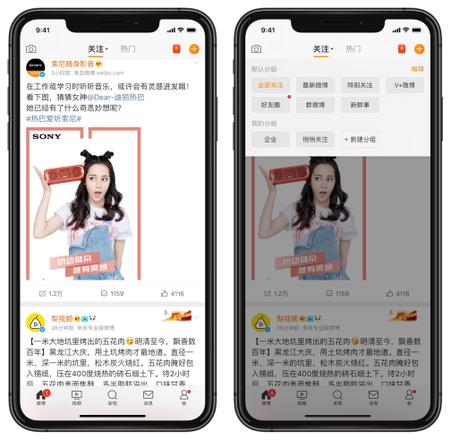 简单设置让微博按时间排列 | 如何解决 iPhone 微博时间轴混乱？