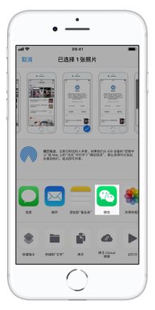 亲测唯一有效的 iPhone 微信分享长文字到朋友圈不被折叠的方法