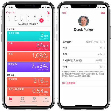 如何在 iPhone“健康”应用中备份信息、添加多个数据来源？