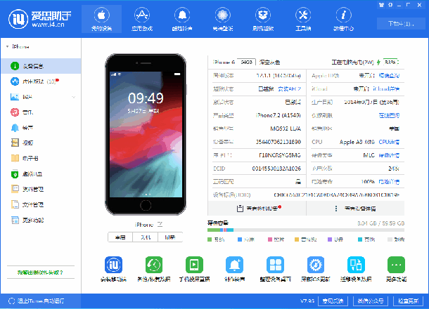 iOS 12.3.1正式版更新了哪些内容？需要更新吗？