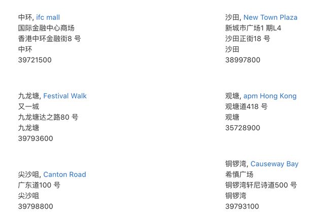 支付与保修政策详解 |香港、澳门 Apple Store 购物常见问题指南